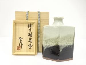 益子焼　濱田晋作造　掛合釉　扁壷